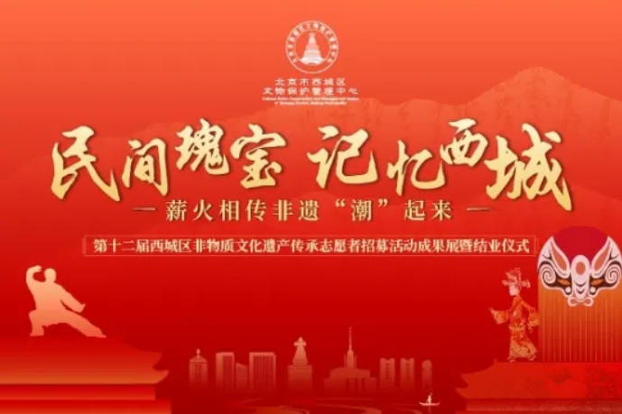 千錘百煉，匠心傳承 | “民間瑰寶 記憶西城”金屬鍛鏨工藝志愿者傳習班成果紀實