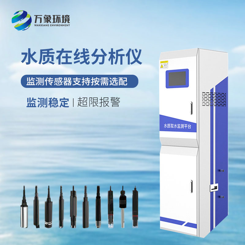 水源地水質(zhì)監(jiān)測(cè)設(shè)備:智能水質(zhì)監(jiān)測(cè)設(shè)備引領(lǐng)變革