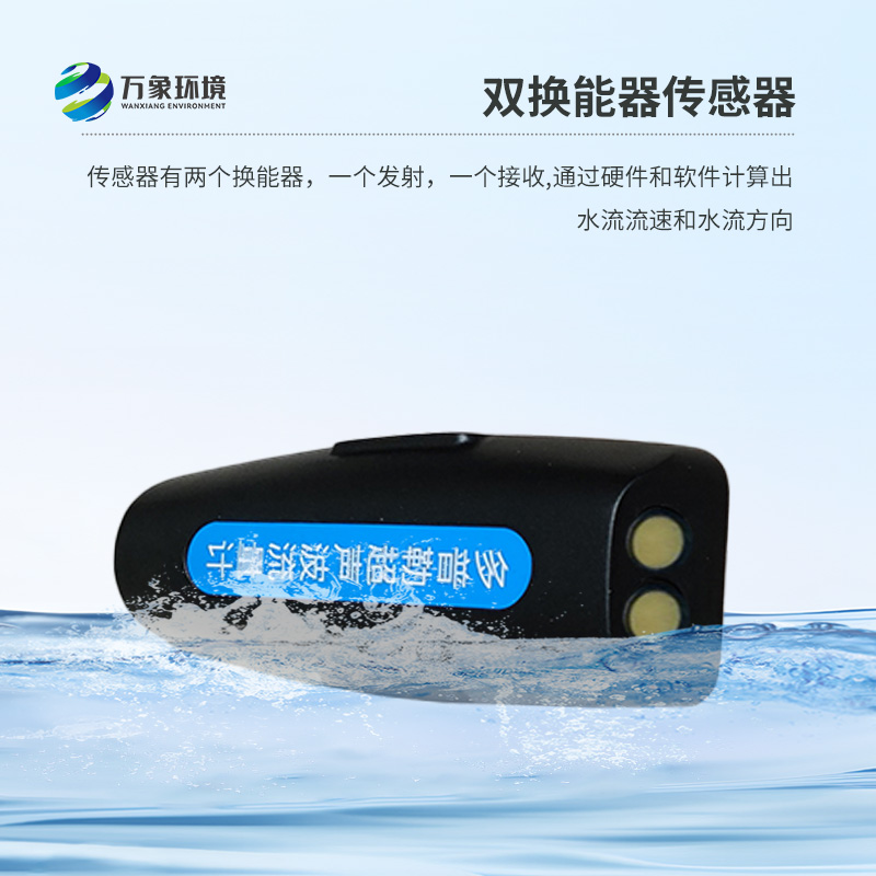 多普勒超聲波流量計——精準(zhǔn)、高效、非侵入的儀器