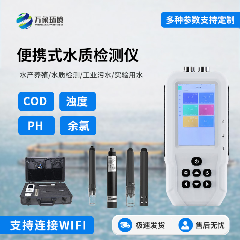 cod、濁度、PH、余氯.jpg