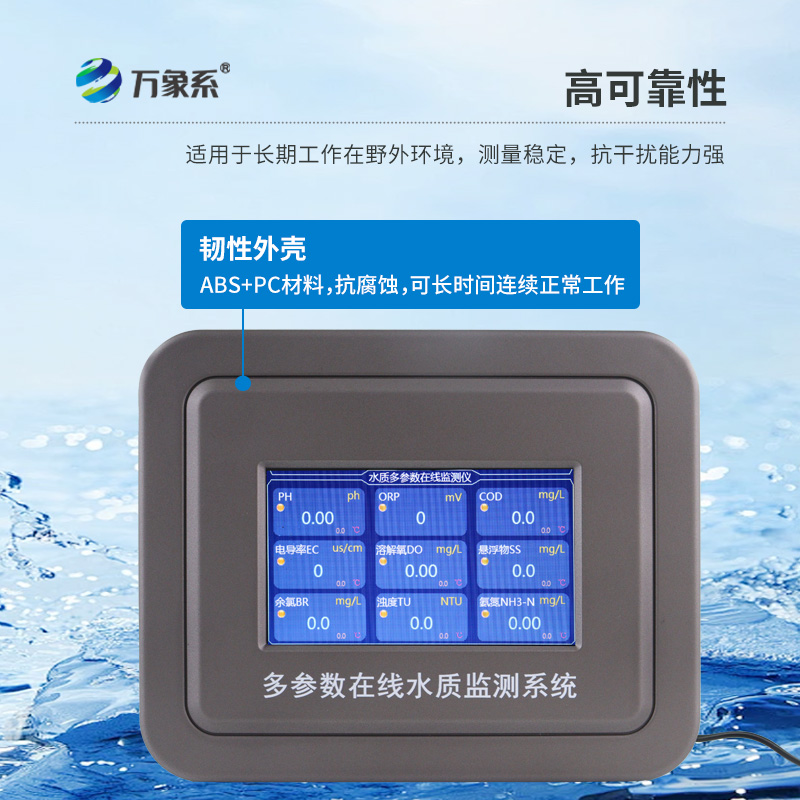 水產(chǎn)養(yǎng)殖水質(zhì)監(jiān)測設(shè)備,水質(zhì)監(jiān)測的關(guān)鍵設(shè)備