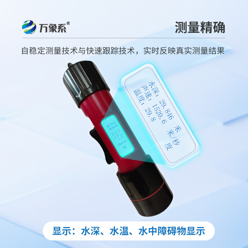 這種水深水溫探測(cè)儀,可以讓兩個(gè)數(shù)據(jù)同時(shí)出現(xiàn)!