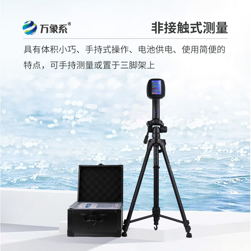 手持式雷達流速儀
