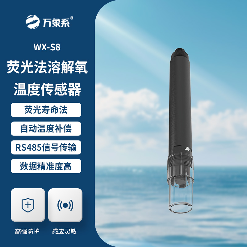 溶解氧傳感器如何解讀溶解氧密碼？